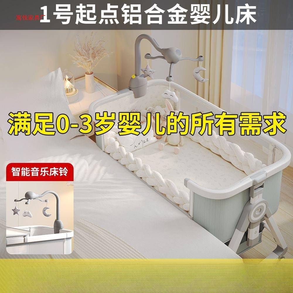 携合金婴儿床拼大床可移动可折叠儿童便式新生儿多功无品牌/能摇