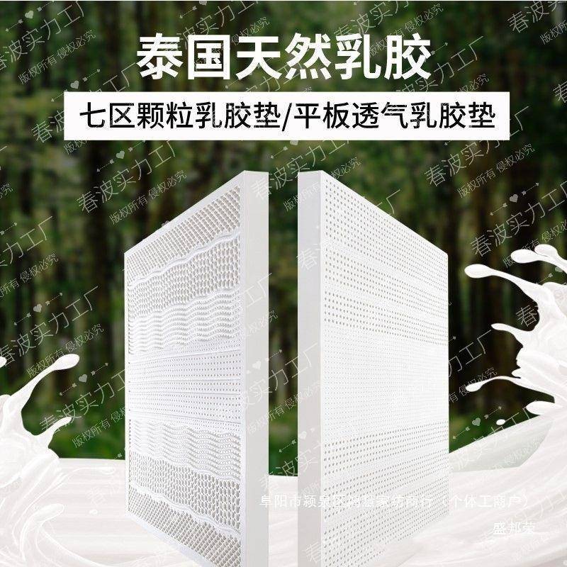 米梦厚乳垫胶床席宿舍直思销橡胶天然GHD乳胶床乳胶