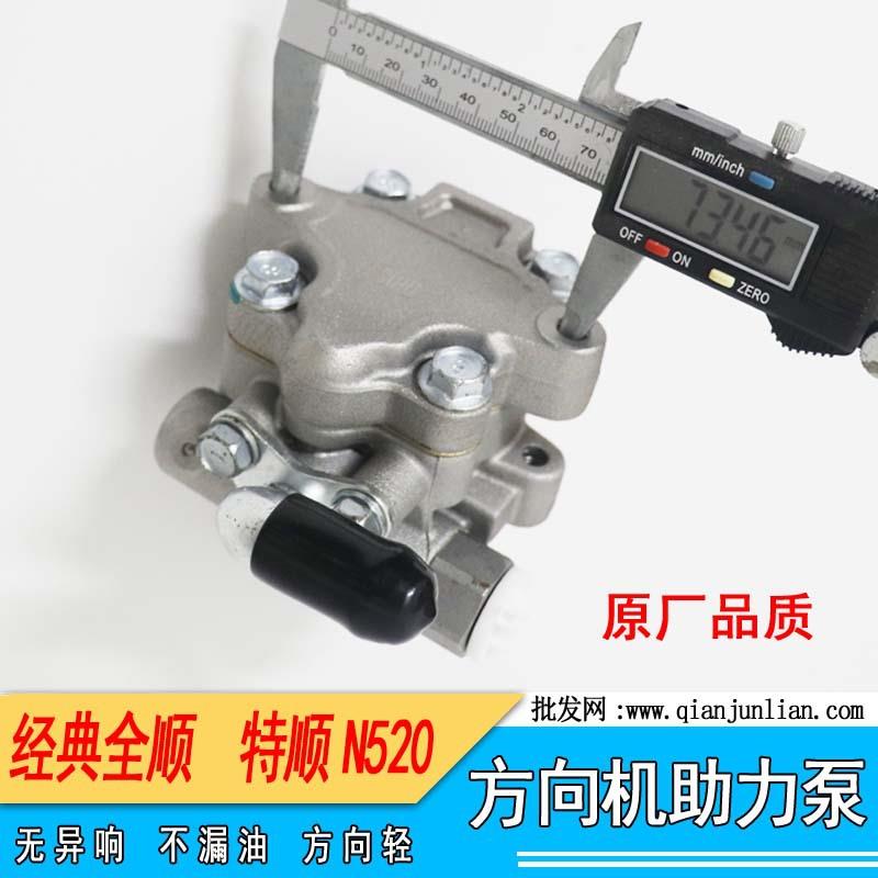 江铃方向机助配件经典全顺方向助力泵特顺N助520方向机机器力转向