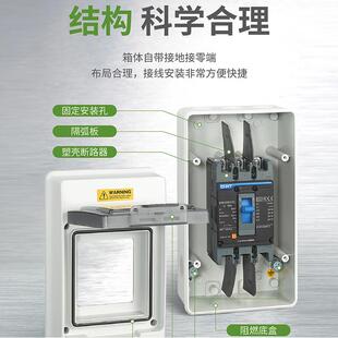 塑壳断防路器安防水盒外明装配电箱阻燃装雨带接无品牌/地接零保
