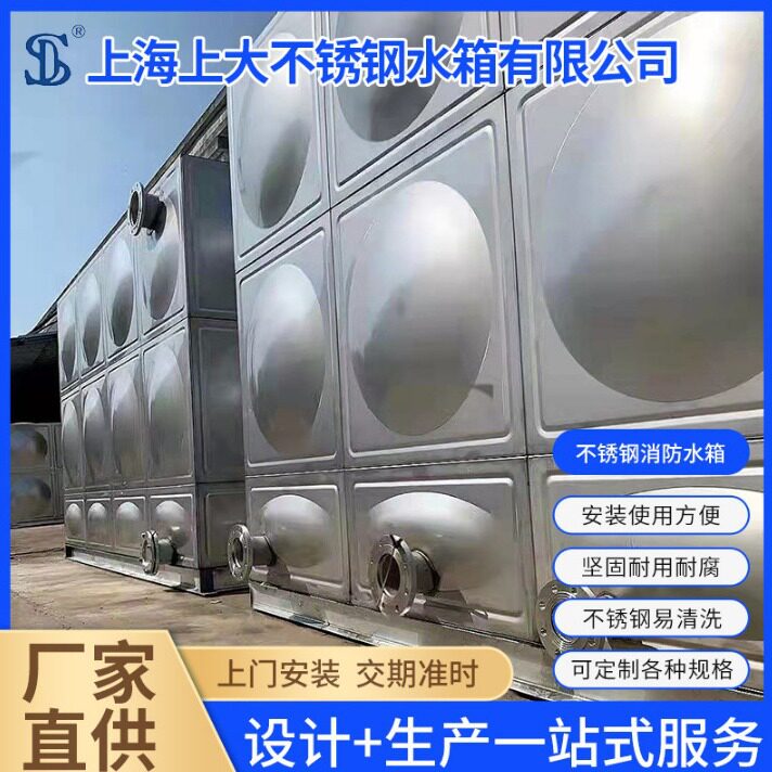 装配式不锈钢水箱 方形组合不锈钢水箱 上海水箱工厂