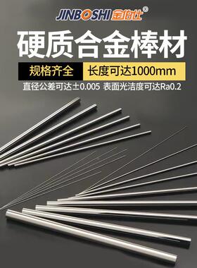 钢倒角圆棒YL1.2精磨钨钨钢圆棒YNP钨0钢角圆棒倒光洁度高