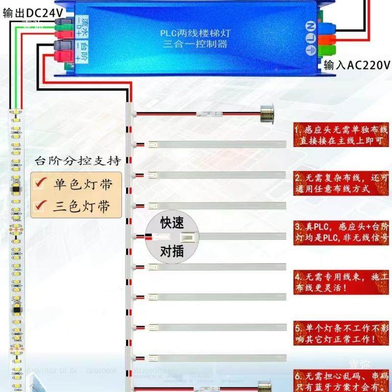 楼梯灯踏步感网红楼梯踏步楼梯台阶应灯带光led追马流水灯跑梯步