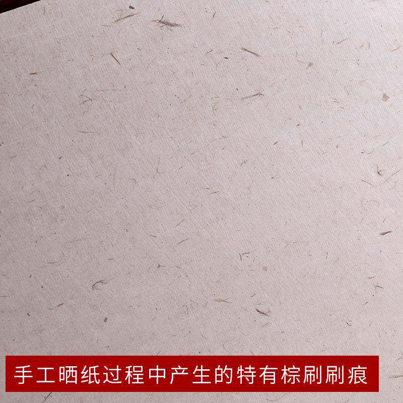 曹596楠宣纸四尺工六尺手长纤维宣纸草行书书意山写水画作品用檀