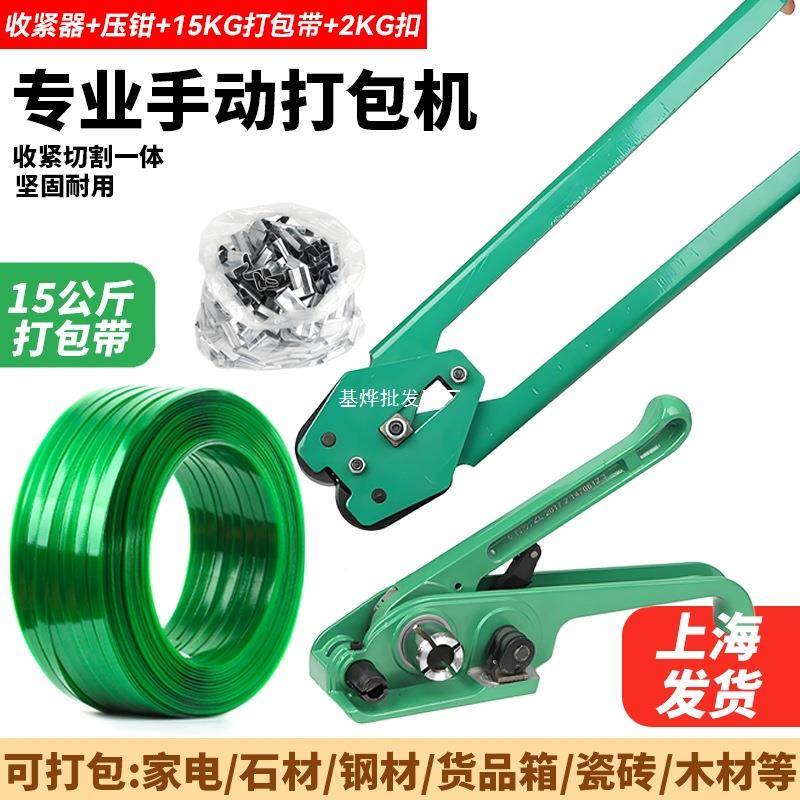 手钳动打包机捆带收紧一扎体紧器压捆绑带工拉业塑钢带MIL手工打