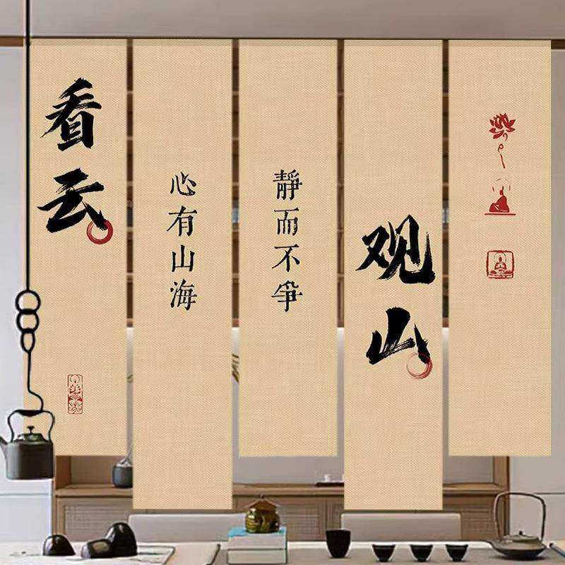 意境营造书UPV茶法布挂室国风中式小院背氛围长条竖幅装饰景布旗