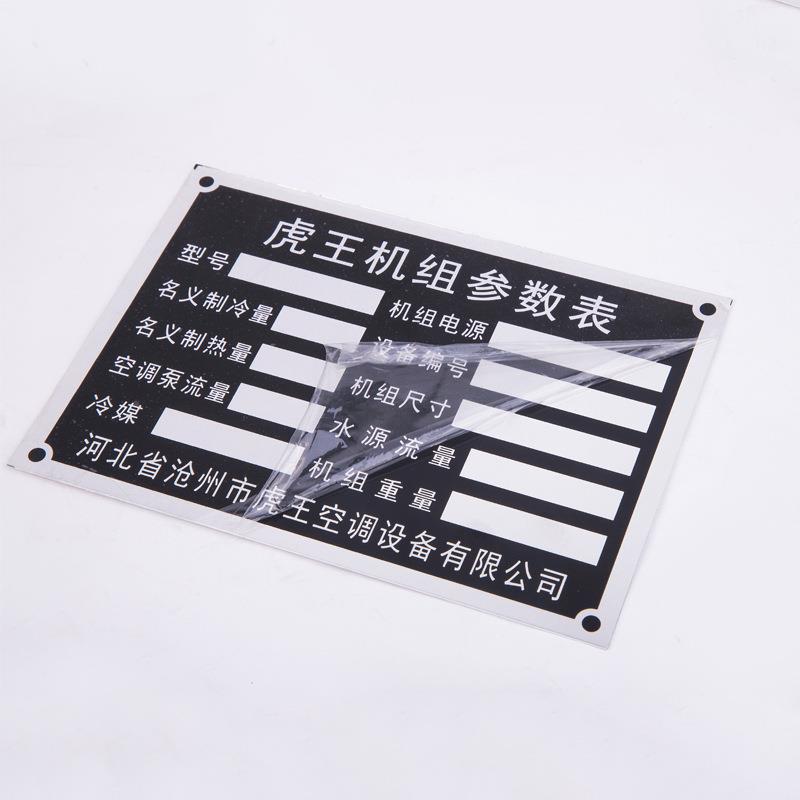 制铝牌定标机器设备腐蚀铭牌定制识做不锈971钢金属铝标作牌铜