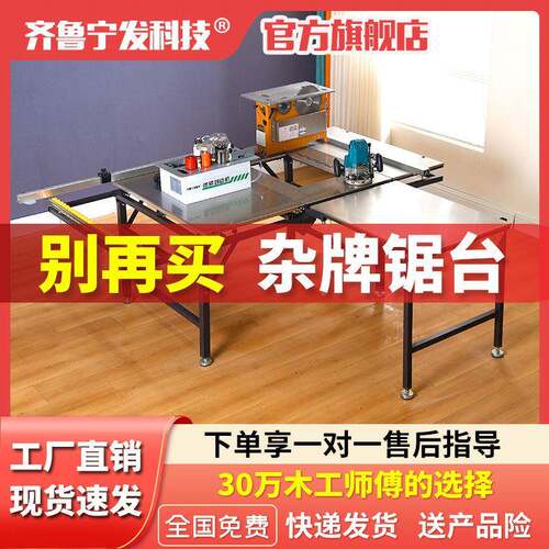 木工锯KDQ台专用作高精密推台锯摇臂款折叠家工台无尘子装母锯一