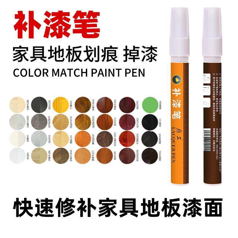 木质补漆油漆修补划实木798家具门窗笔复合木地板笔痕点漆补色笔