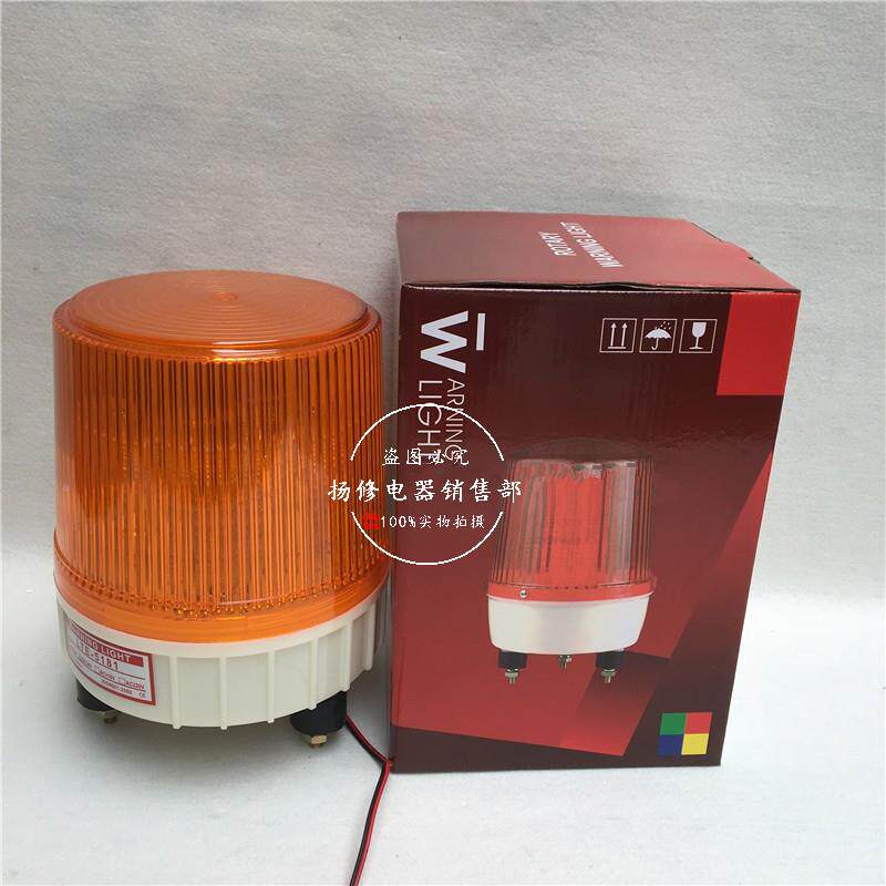 E圆形警示示灯LT-1851J声光报警器默认项频闪岗亭警灯车间信号警
