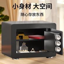 保险柜家小型17225/4盗5m防用夹万保险箱迷你儿童c存钱罐包邮