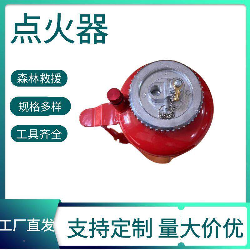 林点火森器滴油管型手提式滴引火器应急防式油火线便消防点火捷燎