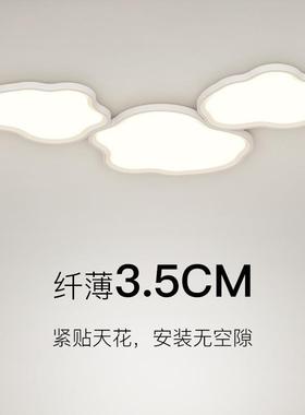 全光谱护眼超薄客灯具朵吸顶厅灯现代简约儿LM3404云童室灯婴儿卧