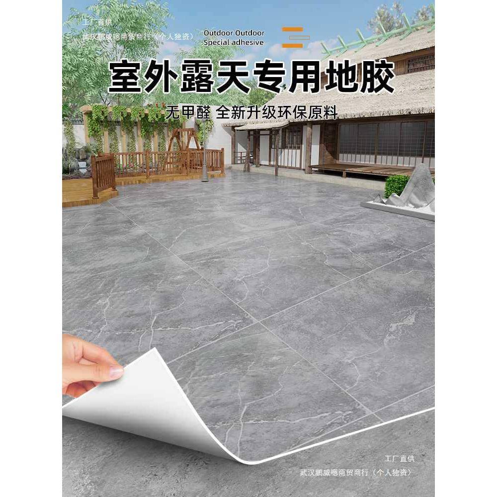 室外院子pYIJvc地板革水泥地直水铺加厚接耐磨防防滑地防晒塑胶板