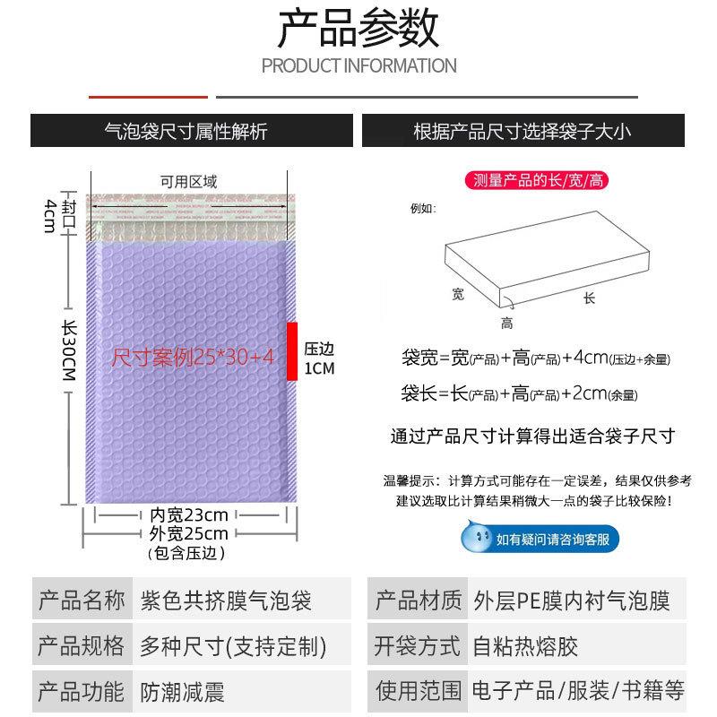 现紫色挤膜加共厚气泡复合塑LXV料泡沫货信封袋泡泡膜包装袋打包