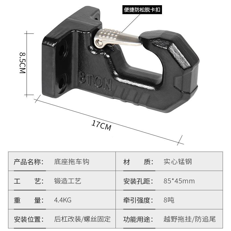 弗H39坦克02130坦克500专用拖车钩蝎子尾牵引勾哈防追尾拖流氓钩