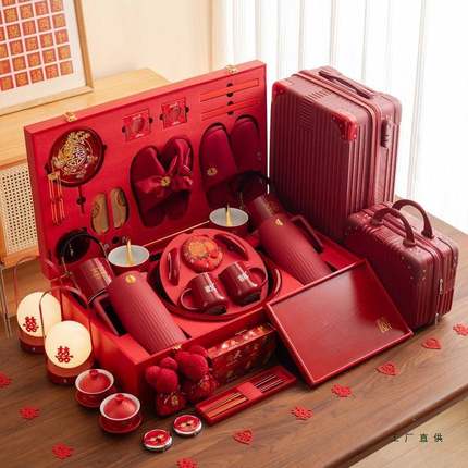 南徐陪嫁品物品女套结方婚用品大全F9888HST整物套嫁妆套装全行李