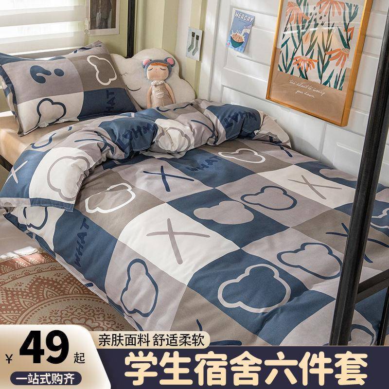 被子全单套一套床上三件整套单被子pxx10032枕头芯床垫宿舍学生人