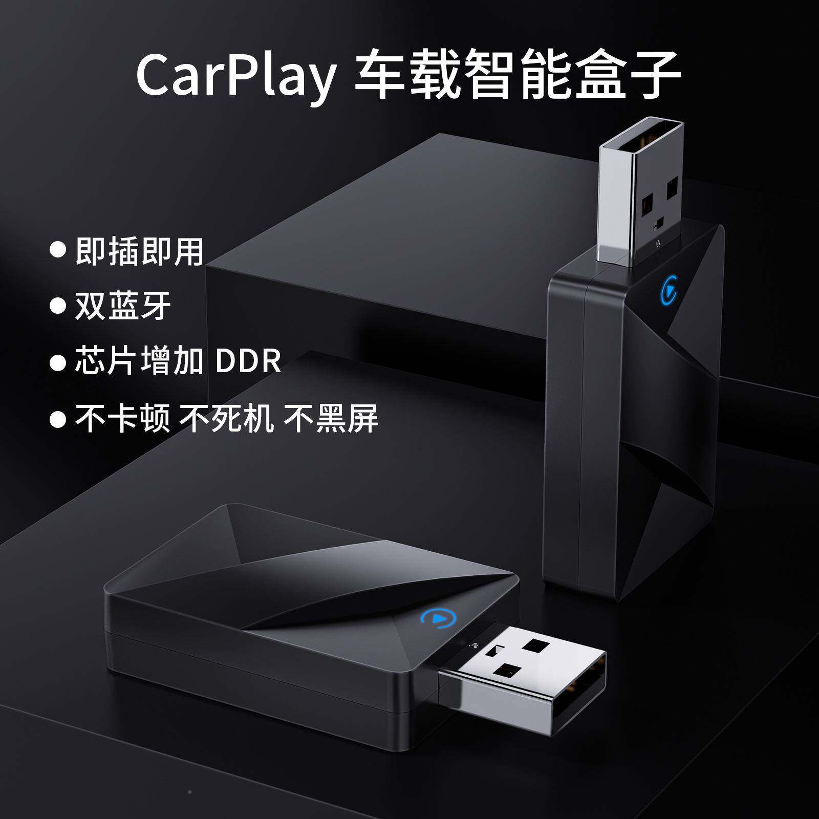 carplay有线无线安卓转a盒utao车机互联车载无线crLC9672Xplay转
