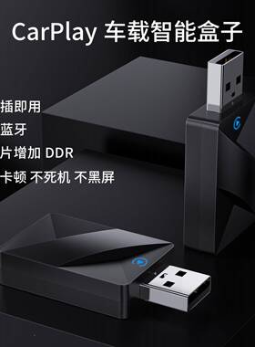 carplay有线无线安卓转a盒utao车机互联车载无线crLC9672Xplay转