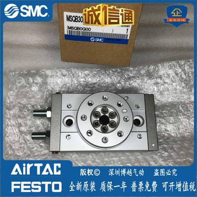 SM1C80/90度旋转气缸气/缸MSQB10A/20A/30A50A/70A/0100A无品牌//