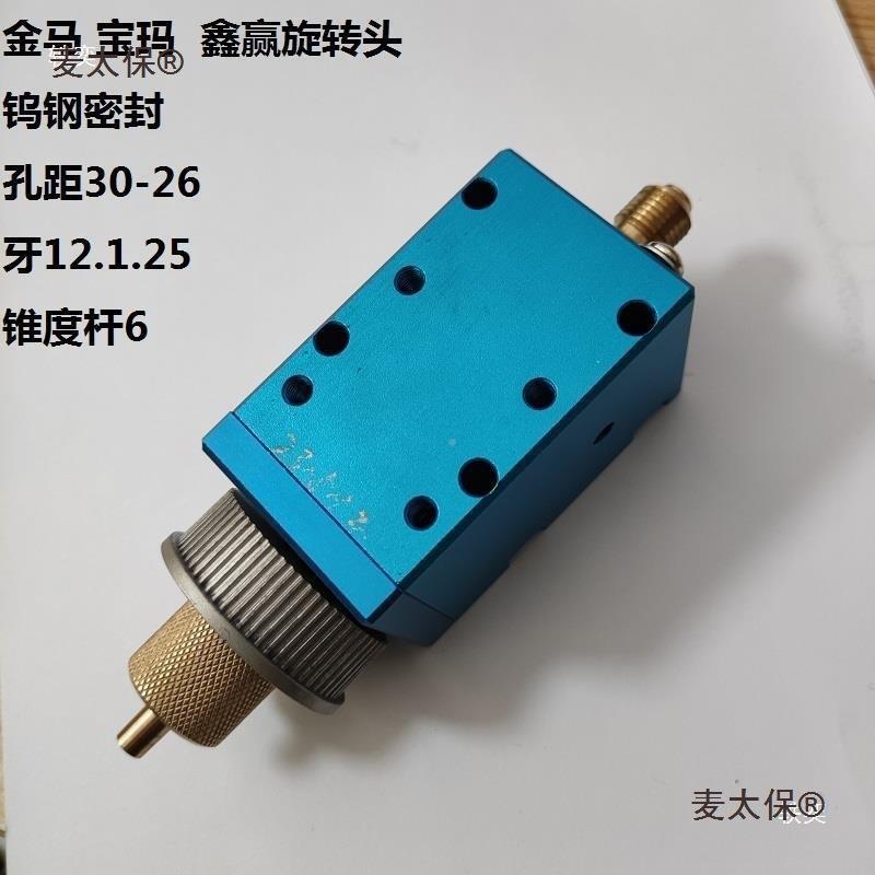 马宝玛打HKS孔机配件机打孔机放电机旋金转头穿金马机旋孔转头麦