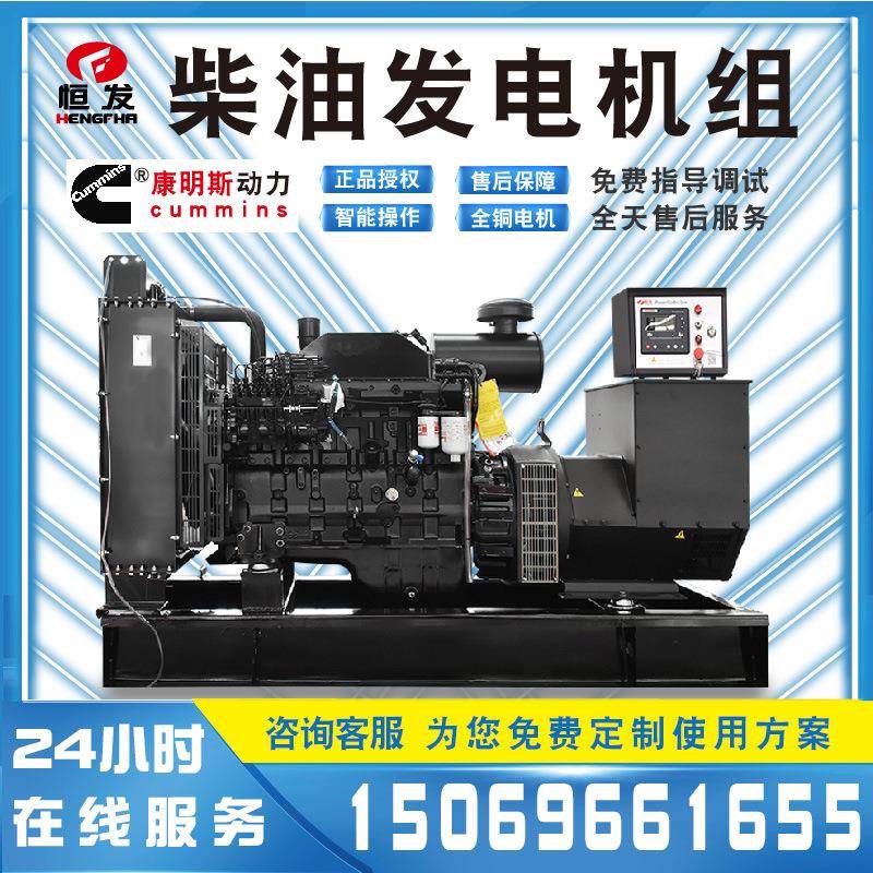 1康50kw东风明斯柴油发电机组加静配音箱电视台电停用QIS足功率输