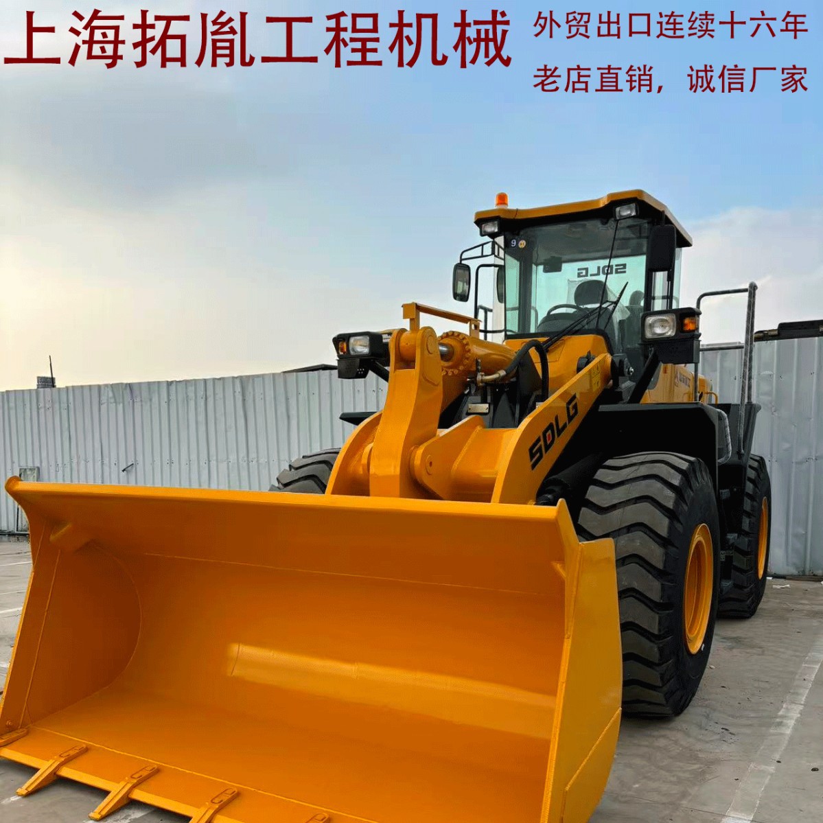 原装柳工龙工装载机质保一年