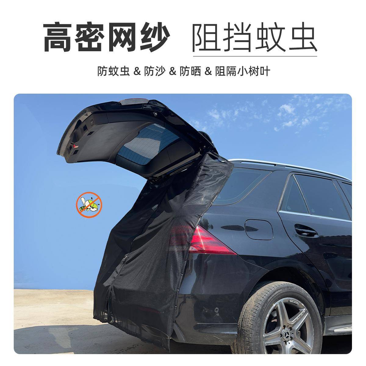 汽车尾风门纱遮窗晒隔热通后尾箱纱窗吸磁汽车防859蚊虫防纱窗阳