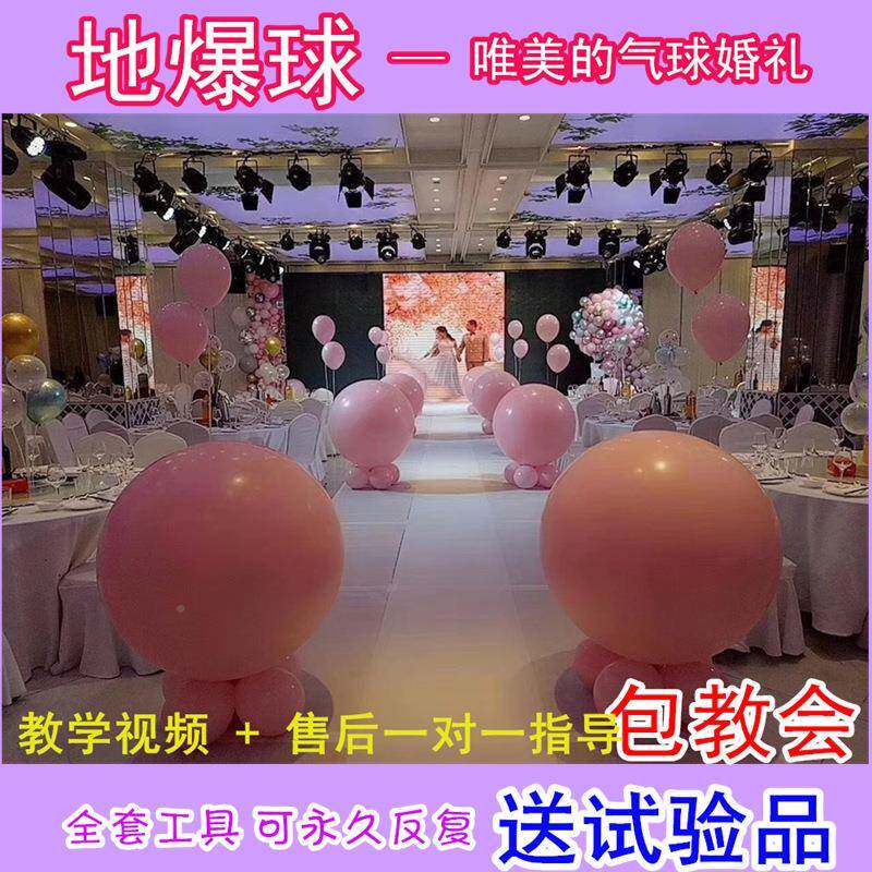 结婚263迎地爆球婚礼天爆球空飘气亲全套装制作工具开业活动气球