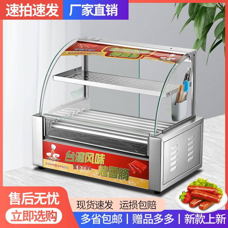 七商用烤肠管机热狗机台摊式小烤734型鱼丸火腿肠机便利店用摆香