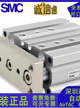 SMC三轴气缸MGPL/MGPM1无品牌/6/12-10/15Z/2Z/25/30Z/40/50/7Z5Z