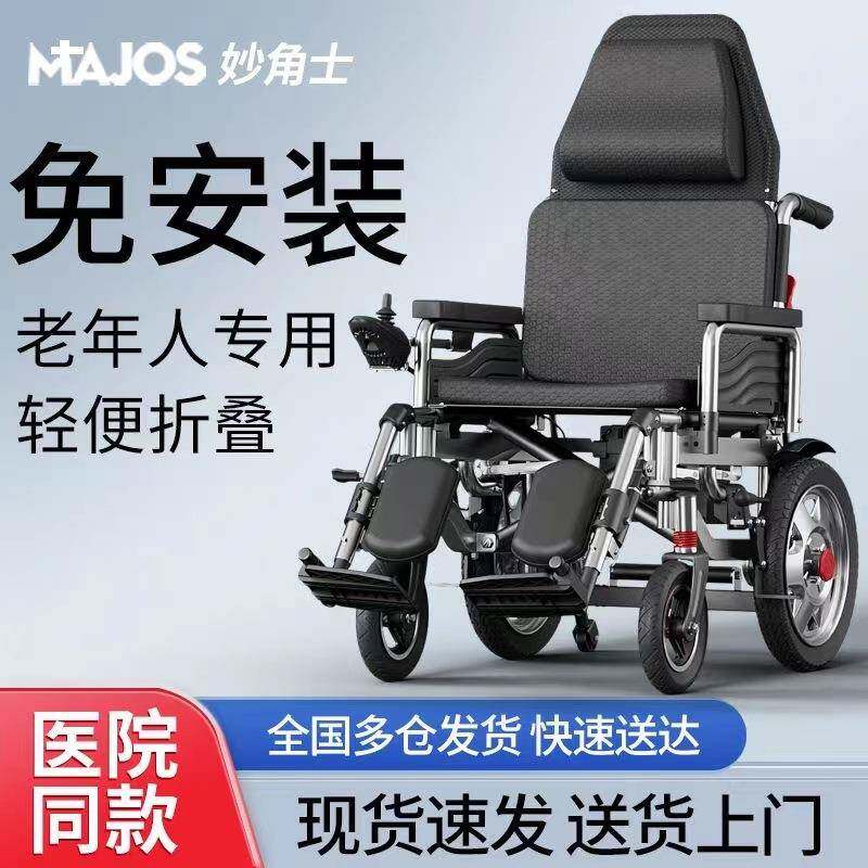 电动轮椅自车智动能2V电424V12A铅动轮椅车残疾人老人代步专用可