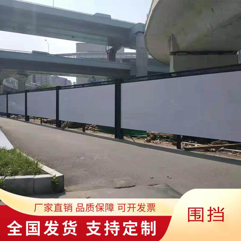 装配式钢构围挡施工挡板道市政路建筑工地围墙栏彩钢铁结护604皮