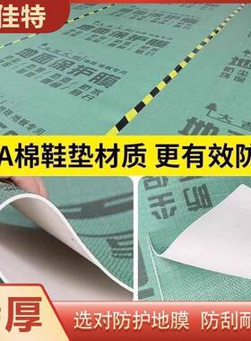 eva质地面保护垫膜修地板砖保63646护耐磨装泡沫地垫朝材阳