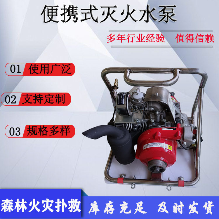 便携四冲程单杠灭火水泵47CC