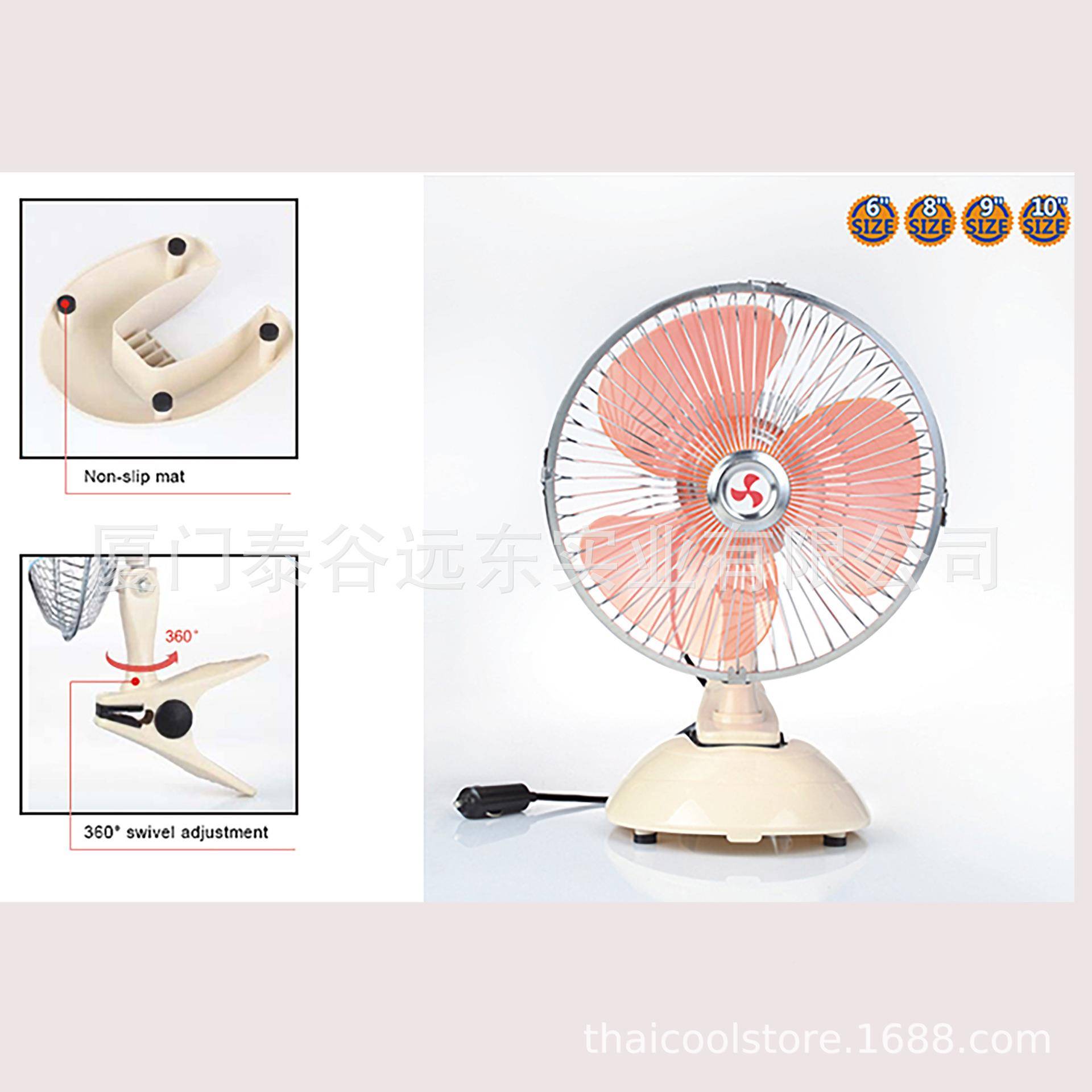 泰758512v2电4v用家用夹扇带底座车车载夹子风谷扇热销