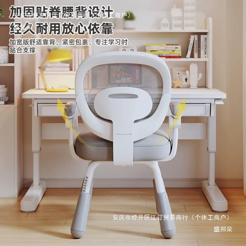 儿MHL学习椅椅小学生写字凳子可升降调童节矫正坐靠背书桌座姿子
