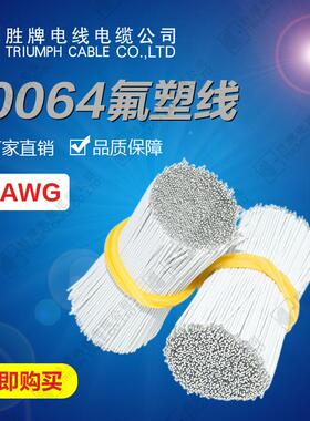 胜牌现货1-00428AWMKLGOSH镀6锡R铜丝信号端子线