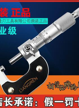 0-2mm50-755mm螺千旋分机械测微器上量刃高精度外径尺千分ZUU尺卡