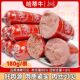 哈蒂牛官方俄罗斯卢布肠180g火腿肠香肠开袋即食休闲小零食