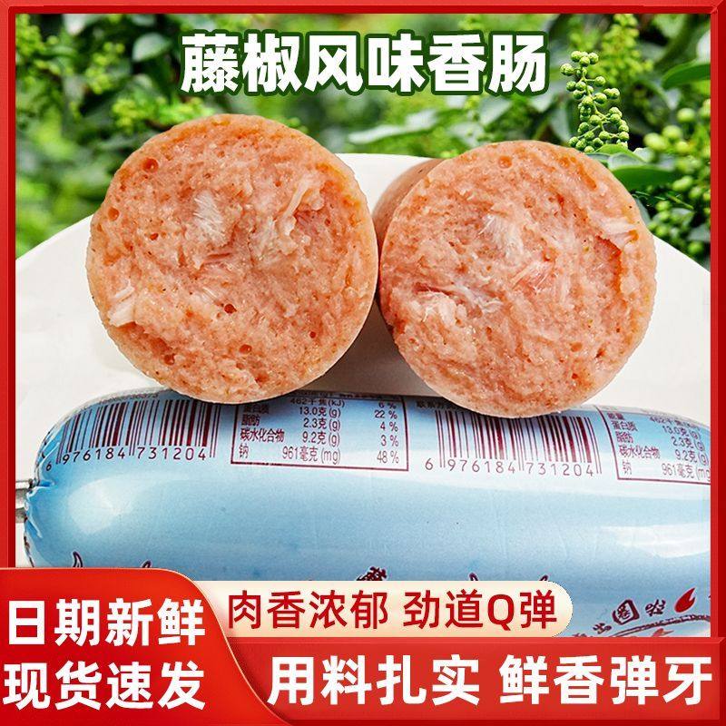 哈蒂牛藤椒风味香肠110g肉肠鸡肉肠开袋即食夜宵充饥饱腹休闲零食,粮油调味/速食/干货/烘焙,包装即食肠类,淘宝优惠券,粉丝福利购,淘宝优惠卷