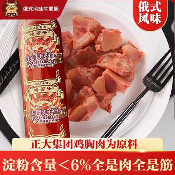 哈蒂牛官方旗舰店正宗俄罗斯风味牛筋肠180g*10大根香肠肉肠整箱实付29.9元到手包邮