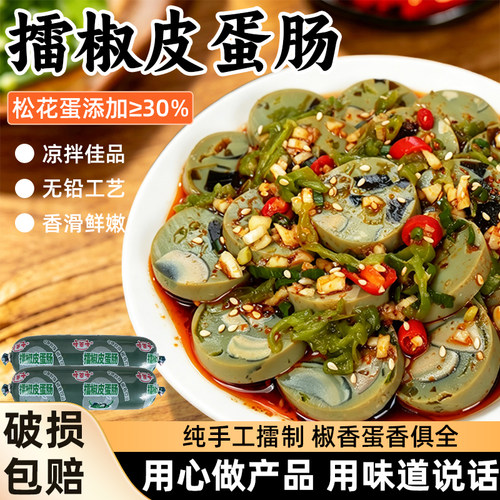 哈蒂牛无铅工艺松花皮蛋香滑鲜嫩