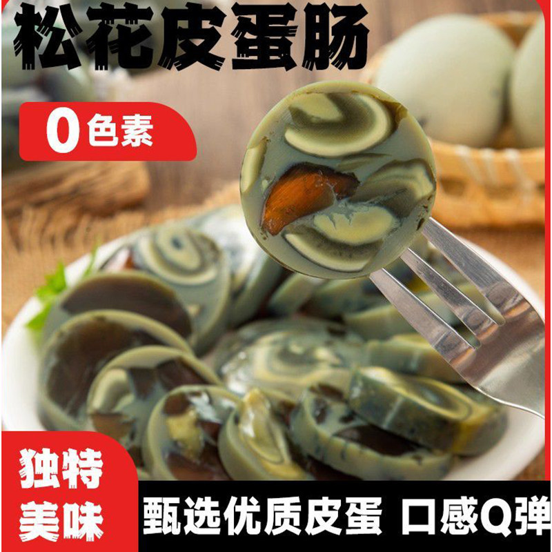 哈蒂牛鸡蛋松花蛋肠100g皮蛋肠东北即食熟食下酒菜开袋即食凉拌菜