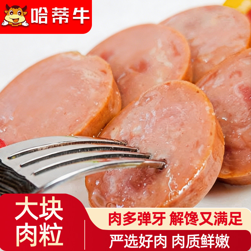 哈蒂牛火腿片独立包装便携袋装图片