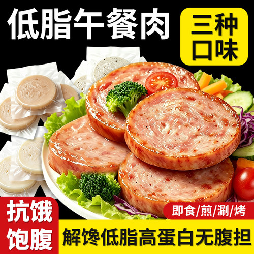 哈蒂牛低脂高蛋白鸡胸午餐肉