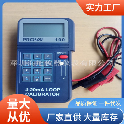 PROVA-100校准仪可自动扫瞄阶段输出泰仕PROVA100电流校准仪
