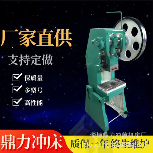 冲床厂家40吨63T深喉冲床80吨100T压力机125吨冲床及异型