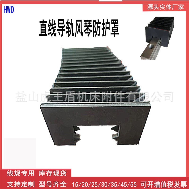 风琴罩防尘罩数控机床直线导轨防护罩生产厂家机床导轨防护罩伸缩